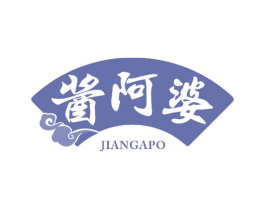 酱阿婆