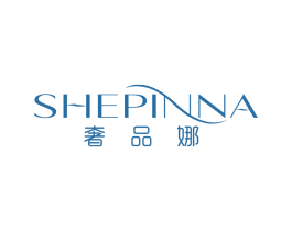 奢品娜