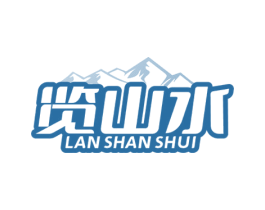 览山水