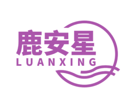 鹿安星