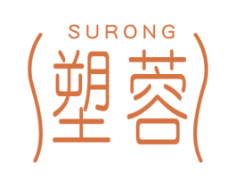 塑蓉