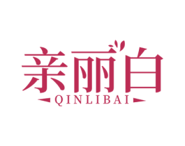 亲丽白