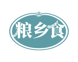 粮乡食