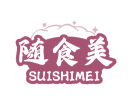 随食美