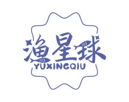 渔星球