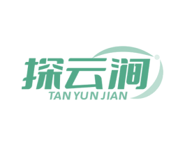 探云涧
