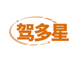 驾多星