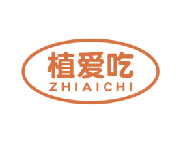 植爱吃