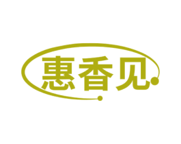 惠香见