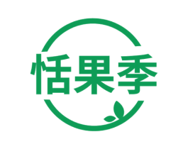恬果季