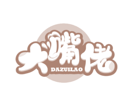 大嘴佬