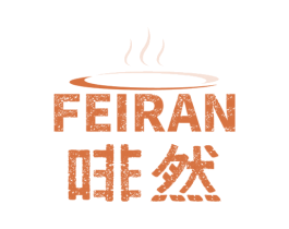 啡然