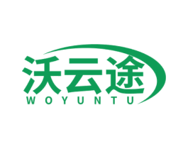 沃云途