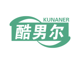 酷男尔