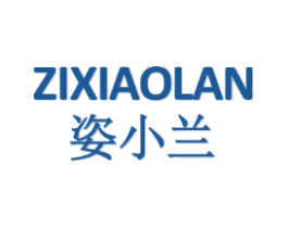 姿小兰