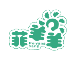 菲羊羊