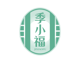 季小福