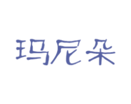 玛尼朵