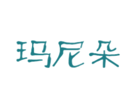 玛尼朵