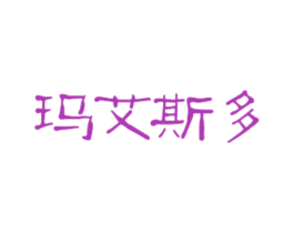 玛艾斯多