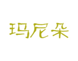 玛尼朵