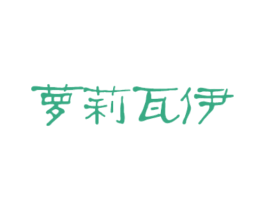 萝莉瓦伊