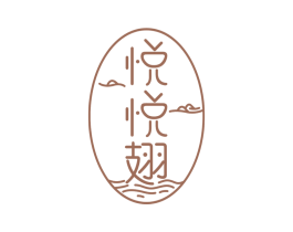 悦悦翅
