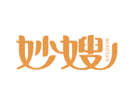妙嫂