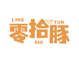 零拾豚