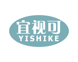 宜视可 第09类科学仪器商标转让 注册号72828484