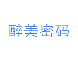 醉美密码 第25类服装鞋帽商标转让 注册号25382548