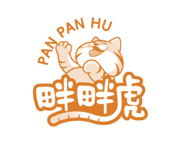 畔畔虎 第25类服装鞋帽商标转让 注册号82690053