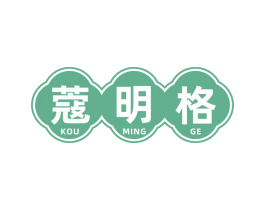 蔻明格 第05类医药商标转让 注册号79852782
