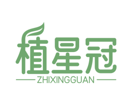 植星冠 第35类广告贸易商标转让 注册号79776341