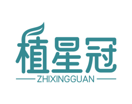 植星冠 第05类医药商标转让 注册号79777123