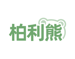 柏利熊