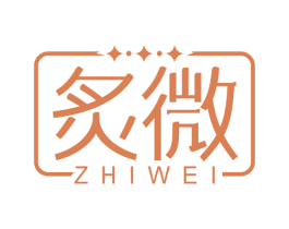 炙微