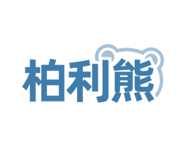 柏利熊
