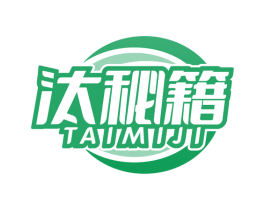 汰秘籍