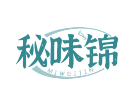 秘味锦