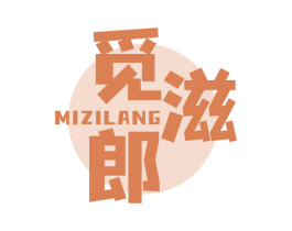 觅滋郎