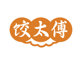 饺太傅