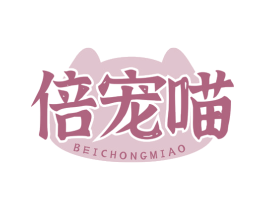 倍宠喵