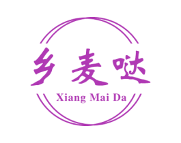 乡麦哒