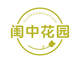 闺中花园