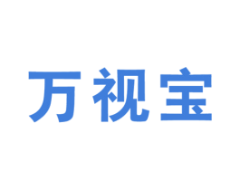 万视宝