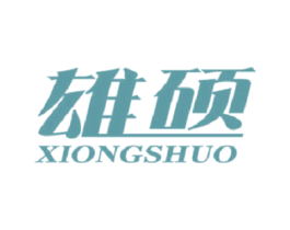 雄硕