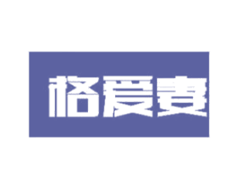 格爱妻