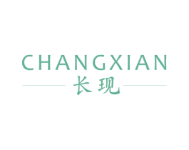 长现