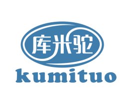 库米驼